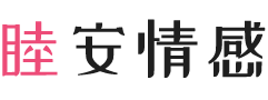 成都新津区女性情感咨询